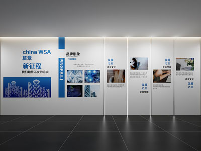 现代企业文化墙 办公背景墙