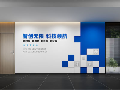 现代企业文化墙 办公背景墙