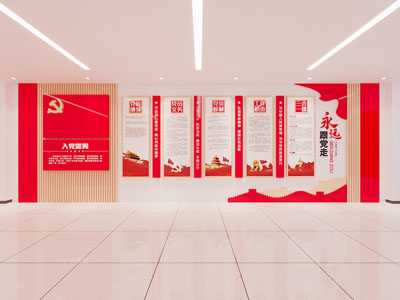 党建文化墙 入党誓词文化墙