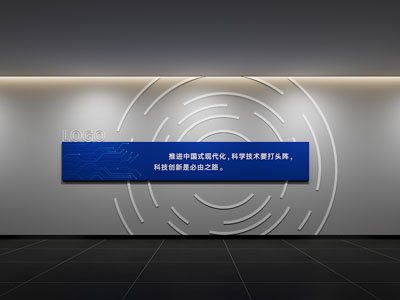 现代企业文化墙 办公背景墙
