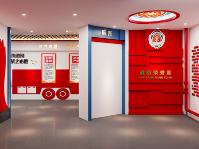 现代消防展厅 队史馆