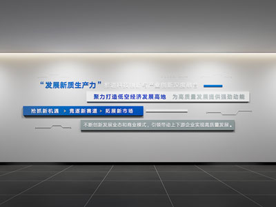 现代企业文化墙 办公背景墙