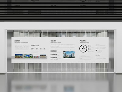 现代企业展厅