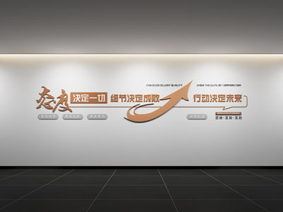 现代企业文化墙 办公背景墙