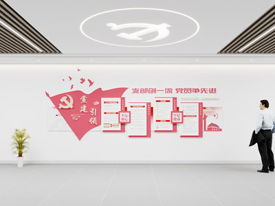 党建文化墙