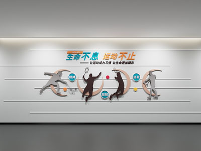 运动文化墙 羽毛球 健身运动文化口号