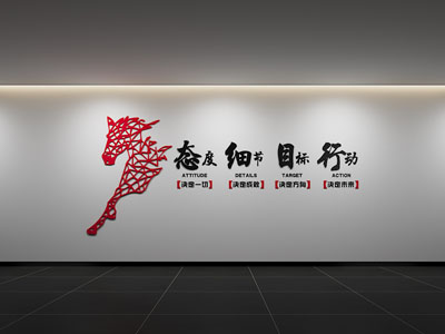 现代企业文化墙 办公背景墙