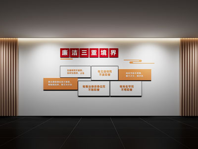 现代简约文化墙 党建文化墙 廉洁文化墙 展示墙 标语