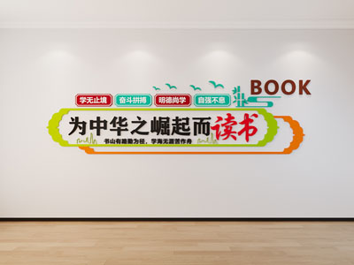 现代新中式文化墙