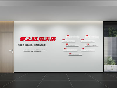 现代企业文化墙 办公 标语 展示墙 宣传栏 背景墙 走廊