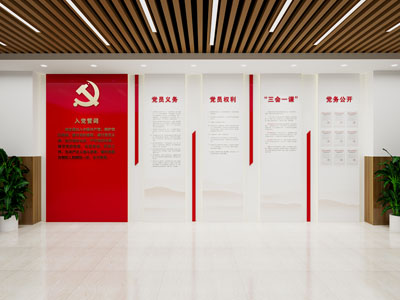 现代党建文化墙