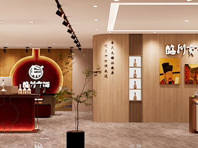 现代烟酒店