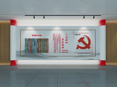 中式党建文化墙 卷轴
