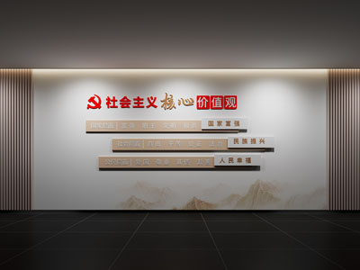 现代简约文化墙