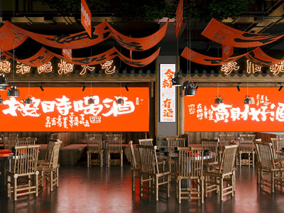 工业风民宿烧烤店