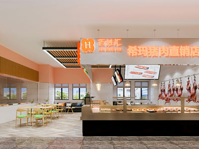 现代猪肉店面