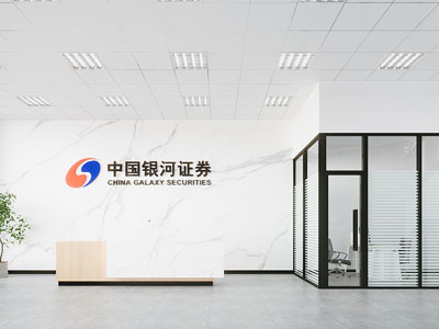 现代中国银河证券前台