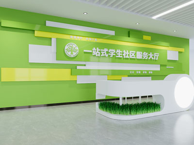 学校一站式社区服务站形象墙文化墙