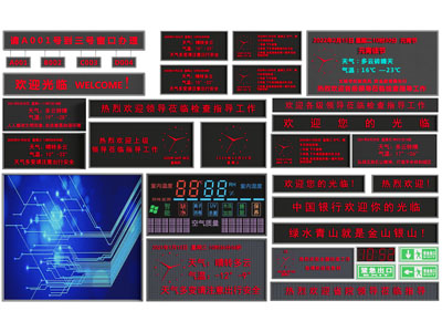 现代黑色底红色LED 电子显示屏 广告牌