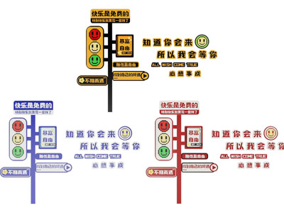 现代网红治愈系打卡标语指示牌
