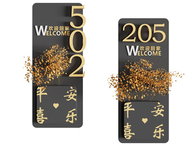 现代门牌 指示牌