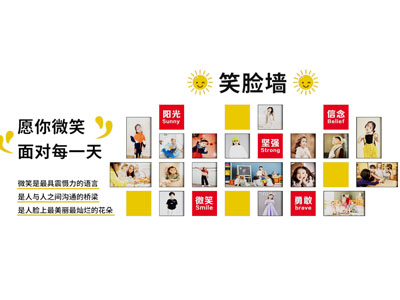 现代笑脸文化墙