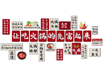 现代火锅店装饰挂画