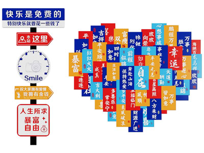 现代网红打卡许愿标语美陈 户外装置