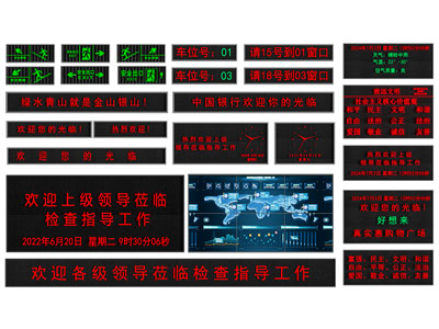 现代LED电子显示屏 广告牌