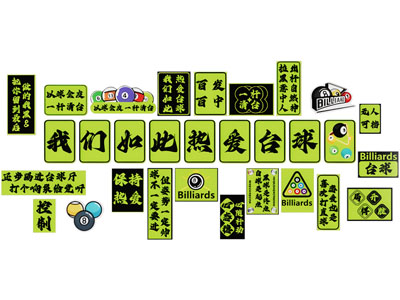 现代台球室装饰挂画