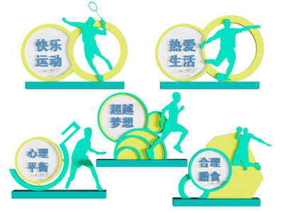 现代景观雕塑 运动雕塑 运动主题公园 健身主题公园 绿