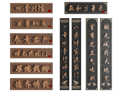 现代新中式招牌