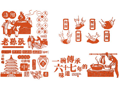 现代面馆国风剪纸 剪影 墙饰