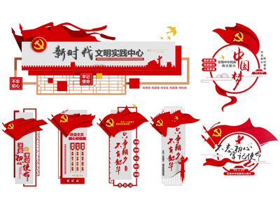 现代党建雕塑小品 宣传栏