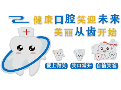 现代口腔医院标识 指示牌 文化墙