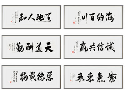 新中式书法字画装饰挂画