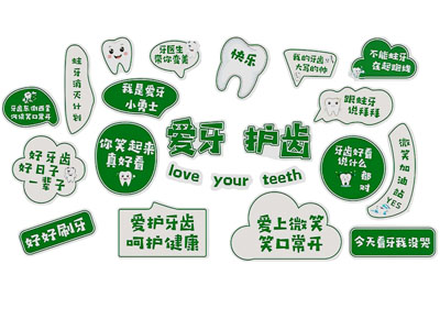 现代医院 口腔诊所装饰画 口腔诊所打卡墙