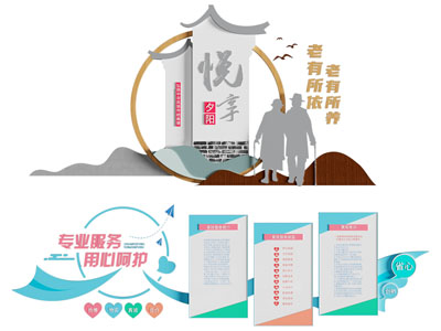现代敬老爱老文化墙