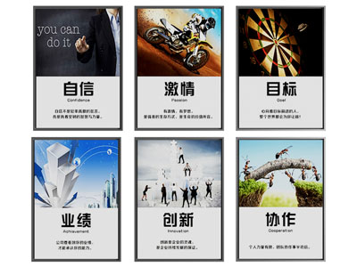 现代企业办公室励志装饰画