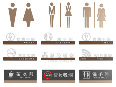 现代指示牌 卫生间标识挂件