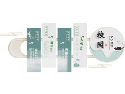 新中式校园文化墙