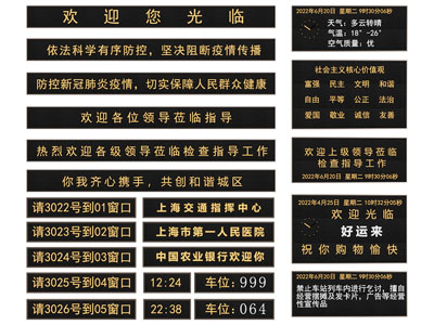 广告屏 显示屏