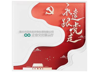 现代党建背景墙