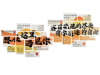 现代打卡墙