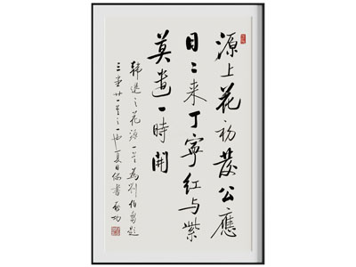 新中式装饰画 书法字画