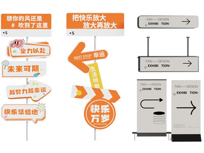 现代标识标牌 导视牌 路牌 网红打卡指示牌