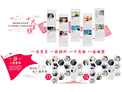 现代党建文化墙
