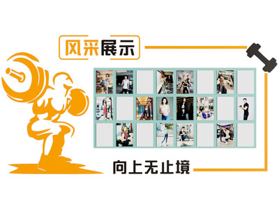 现代健身照片墙 展示墙 标语 运动文化墙 体育文 口号