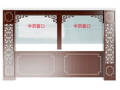 中式药房窗口 中医药房 取药窗口