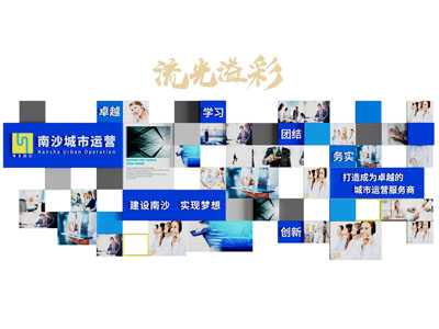 现代企业文化墙